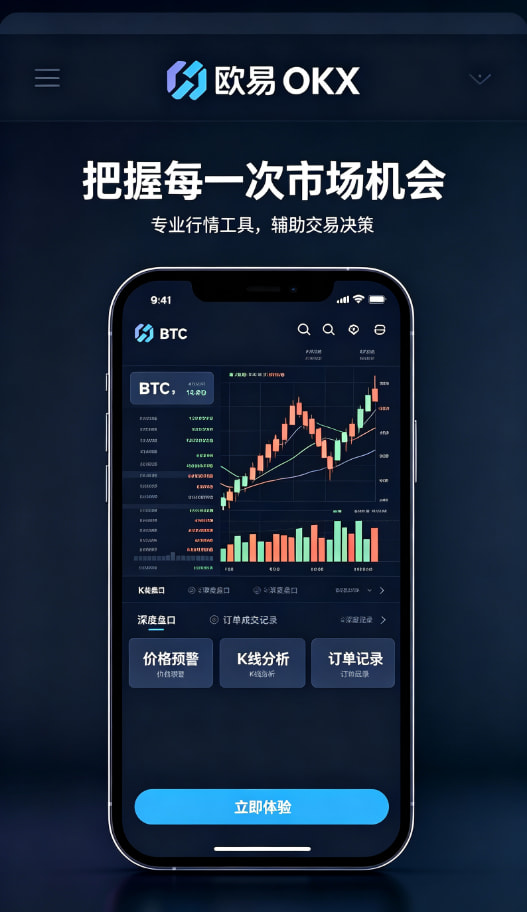 欧交易所app安装行情与资产管理
